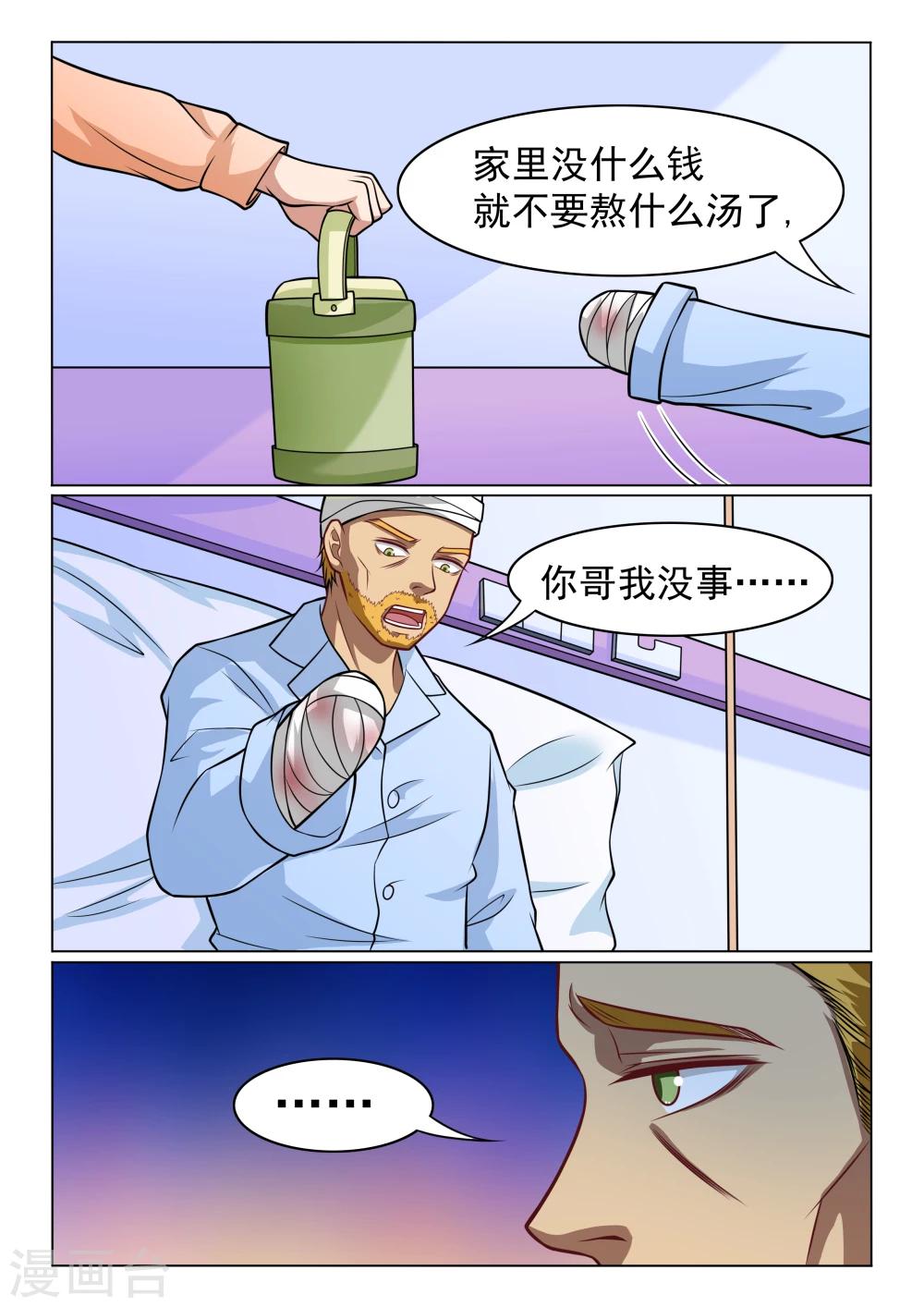 第41话 大叔的故事-第41话