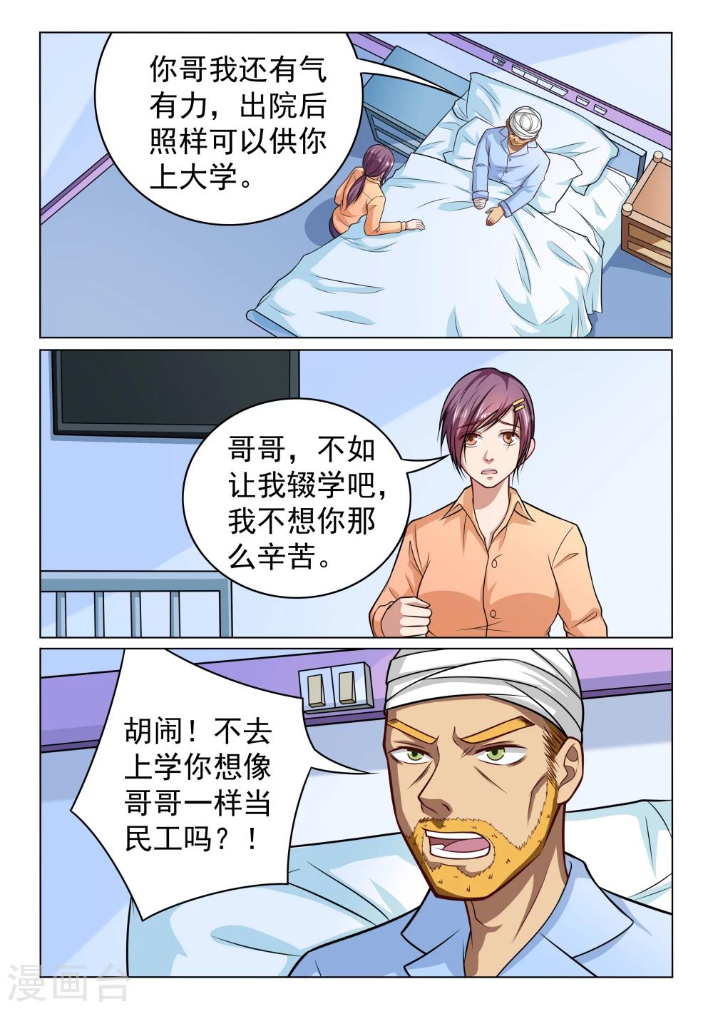 第41话 大叔的故事-第41话
