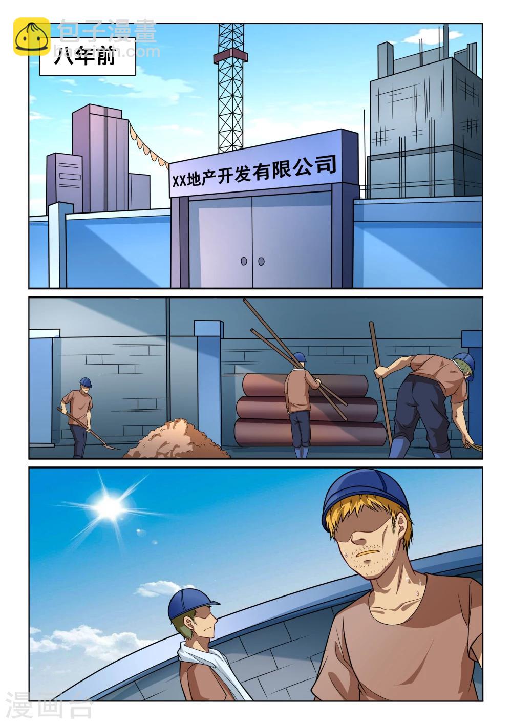 第41话 大叔的故事-第41话