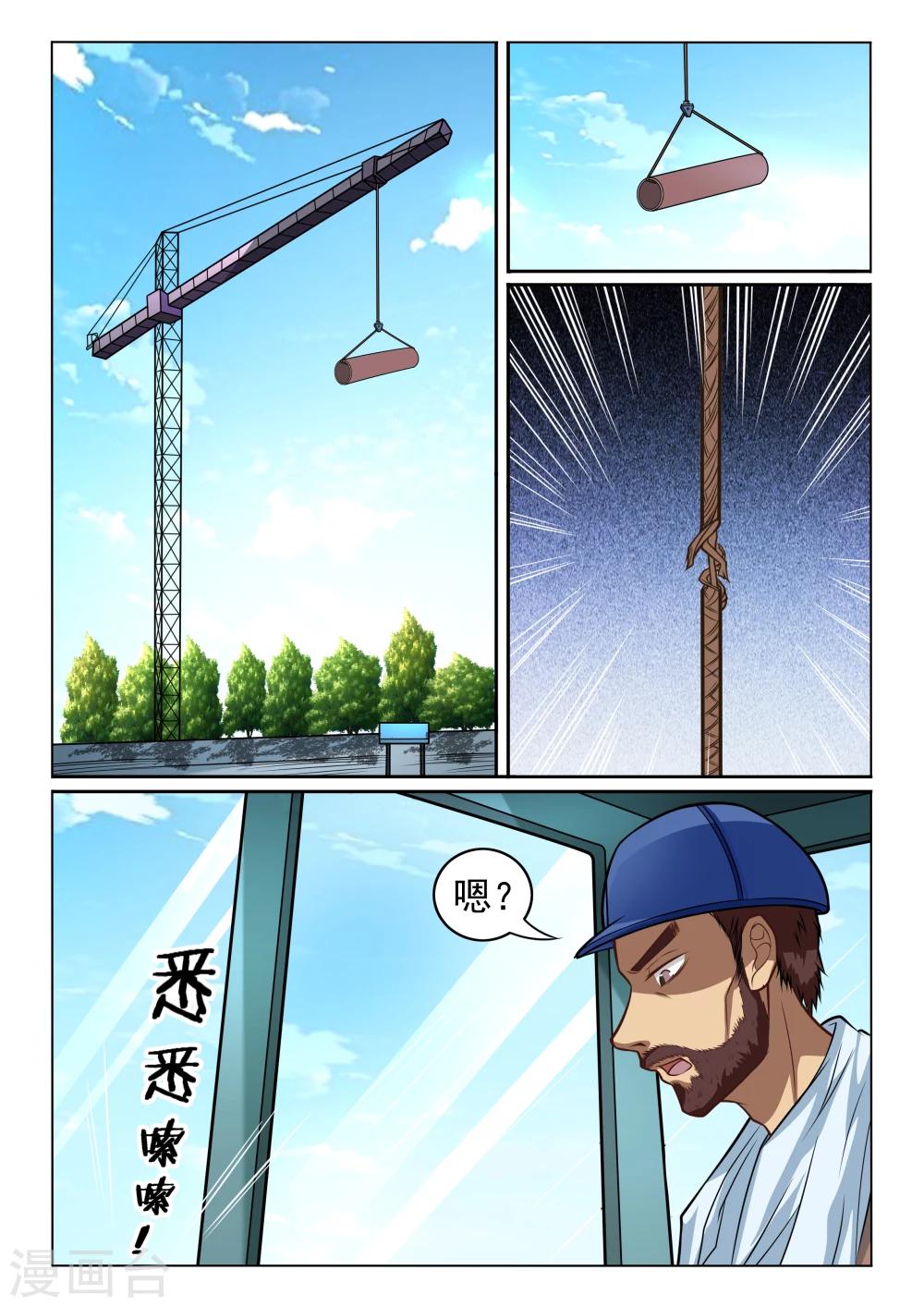 第41话 大叔的故事-第41话