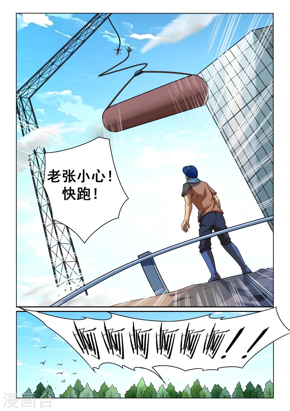 第41话 大叔的故事-第41话