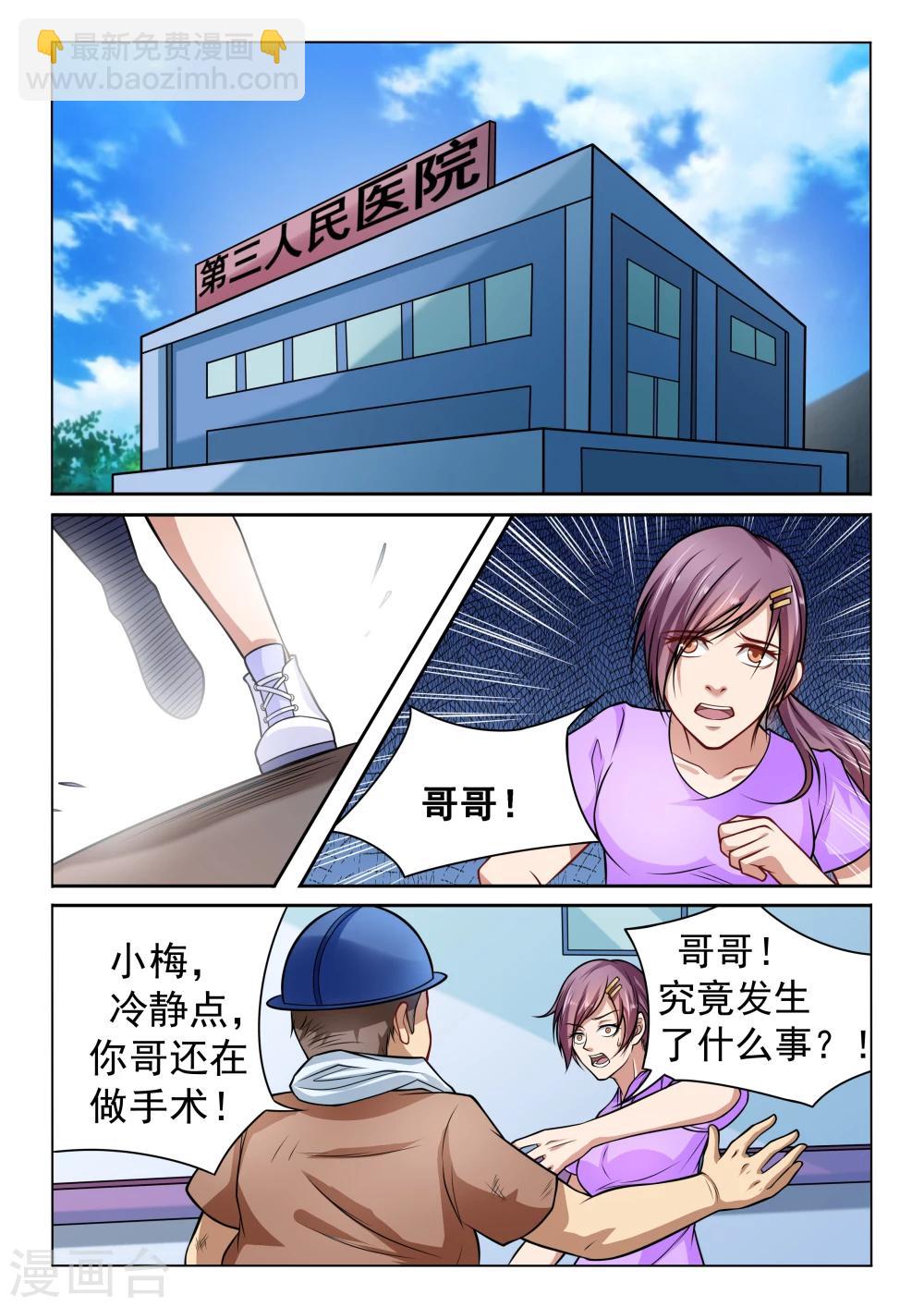 第41话 大叔的故事-第41话