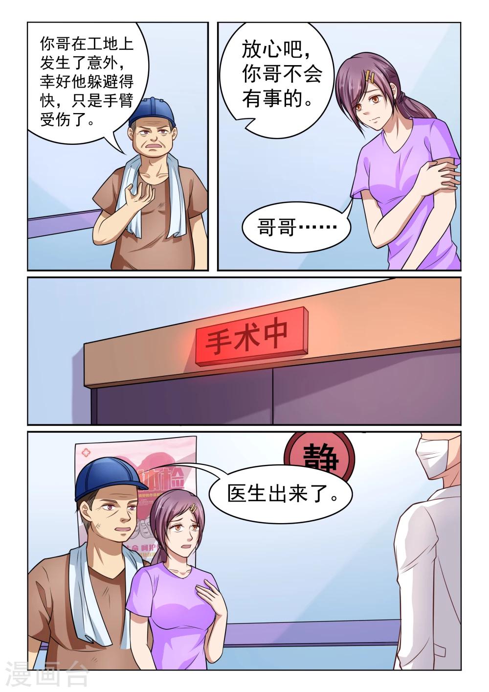 第41话 大叔的故事-第41话