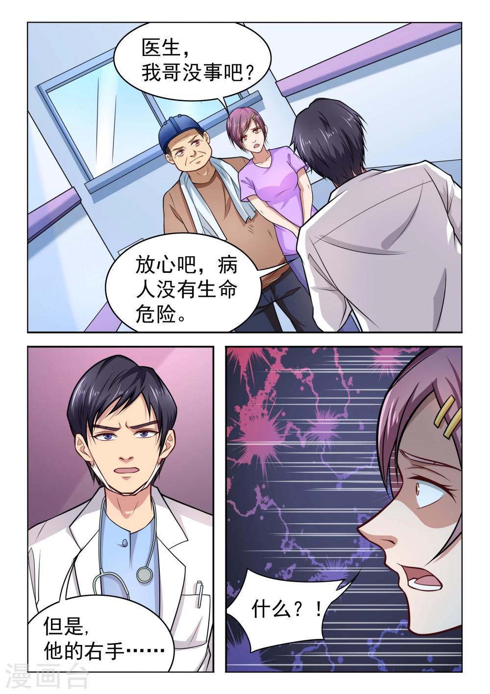第41话 大叔的故事-第41话