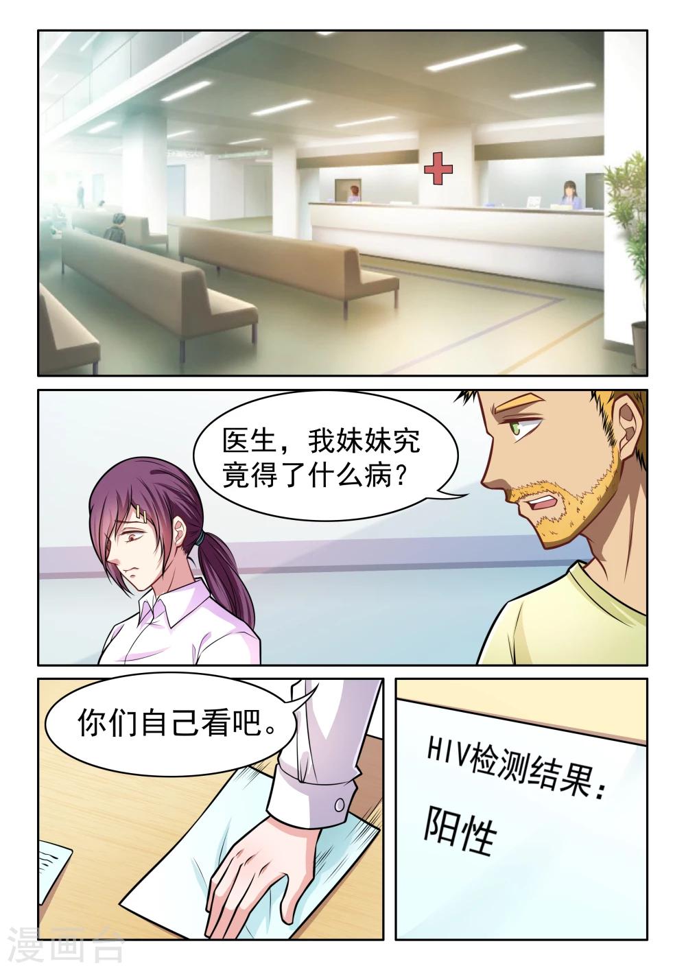 第45话 噩耗-第45话