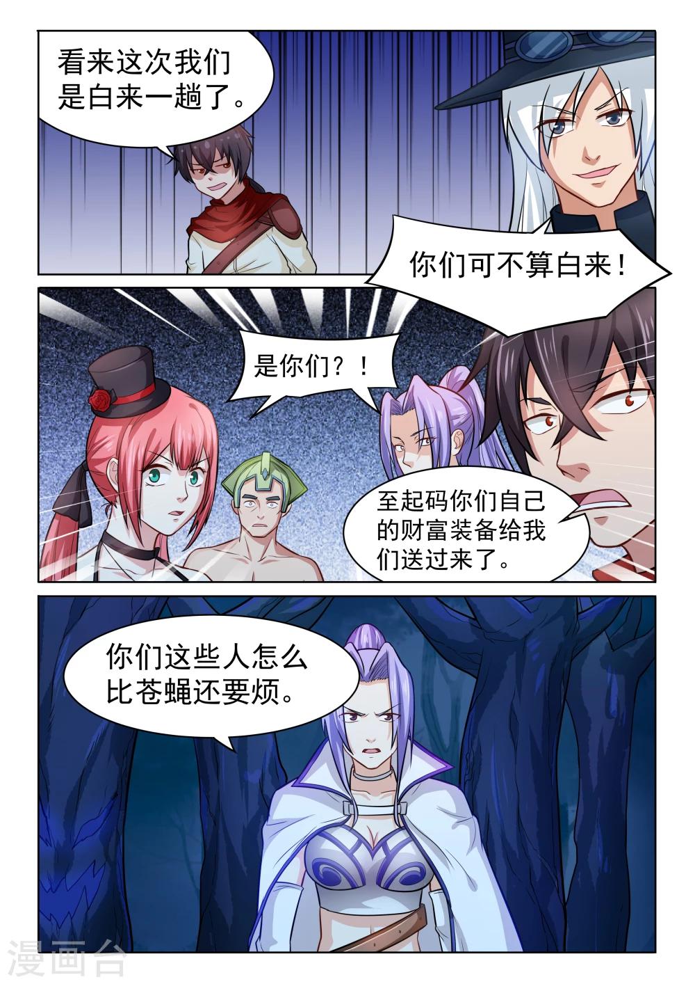 第47话 内奸-第47话