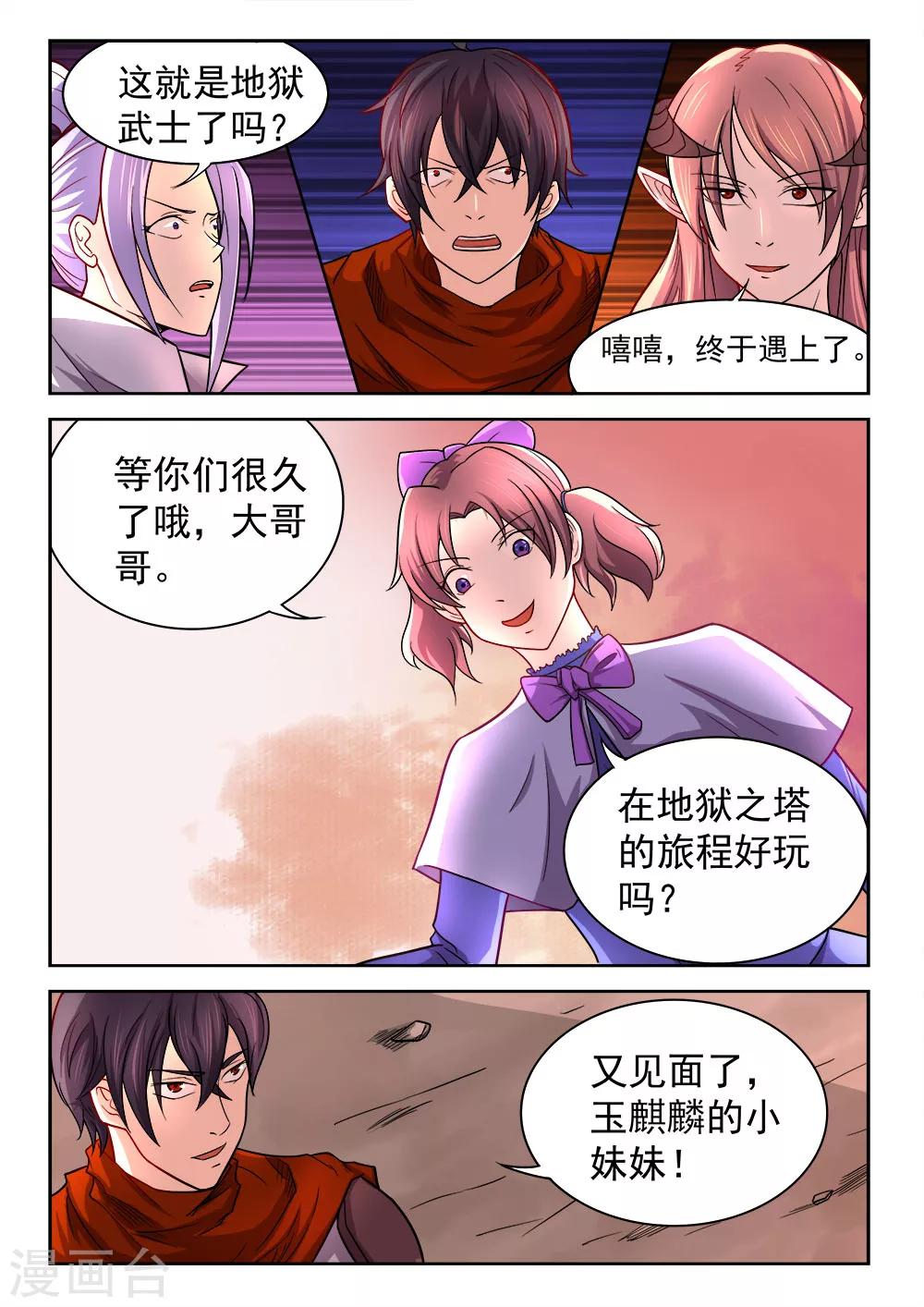 第49话 决裂-第49话