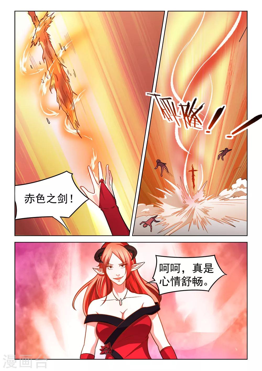 第49话 决裂-第49话