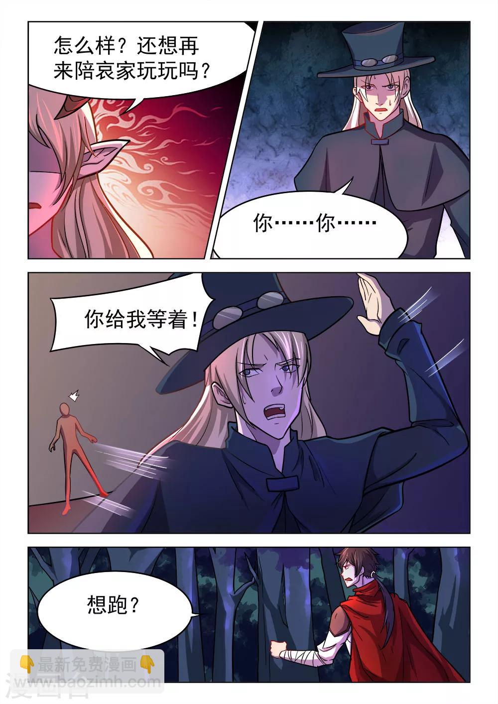 第49话 决裂-第49话