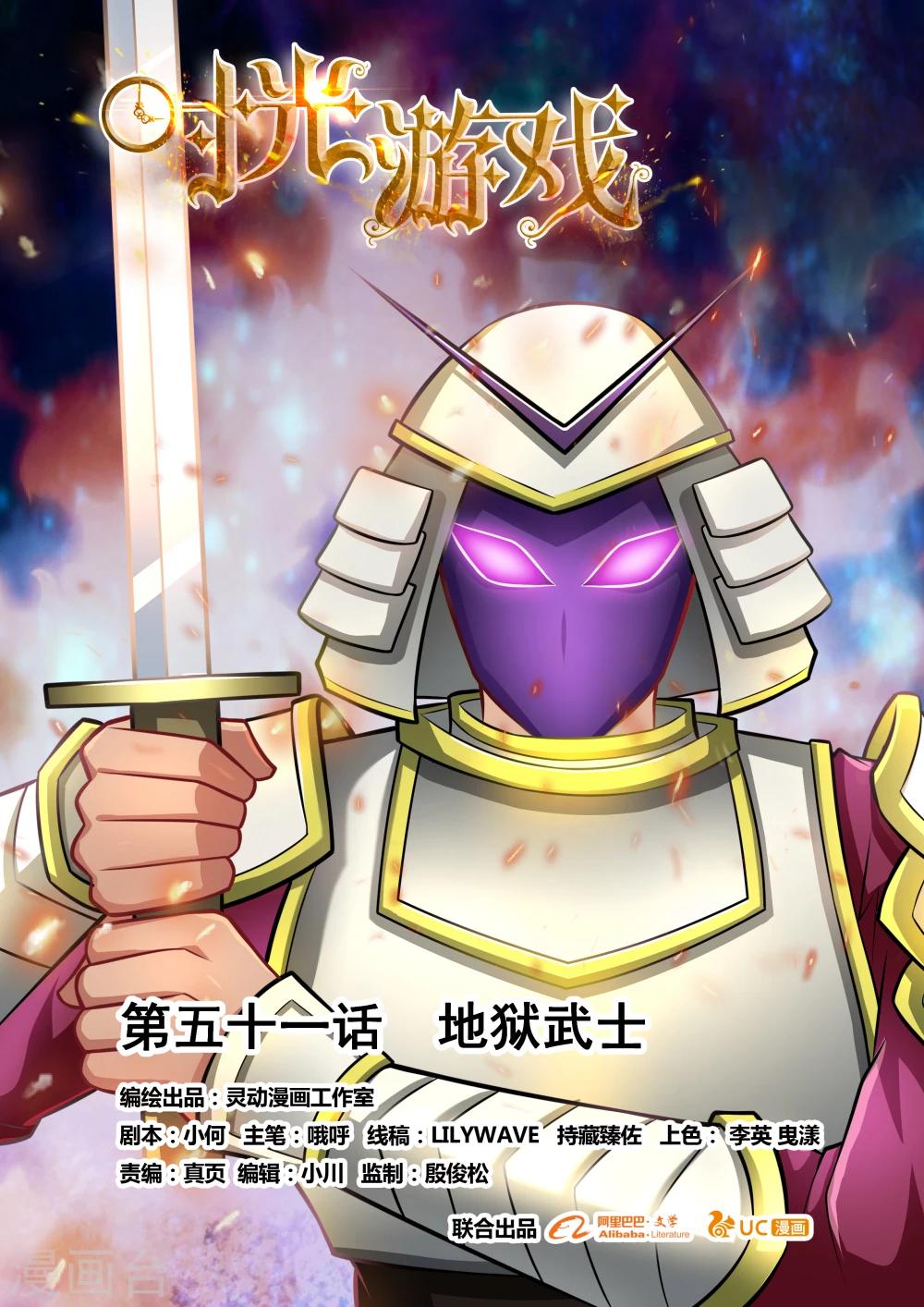 第51话 地狱武士-第51话