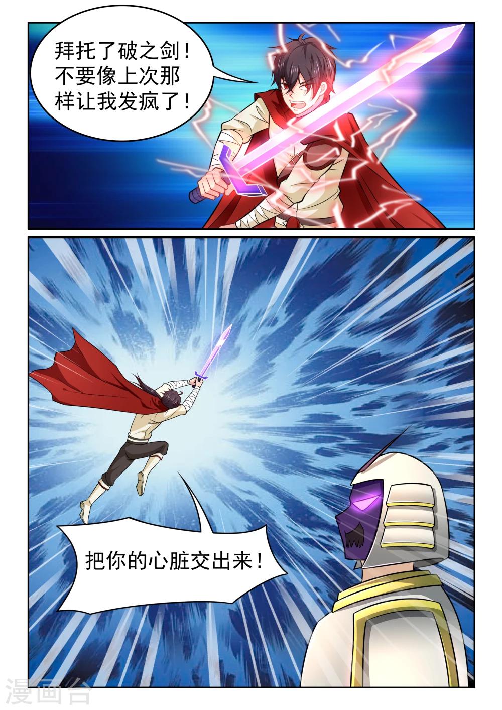 第51话 地狱武士-第51话