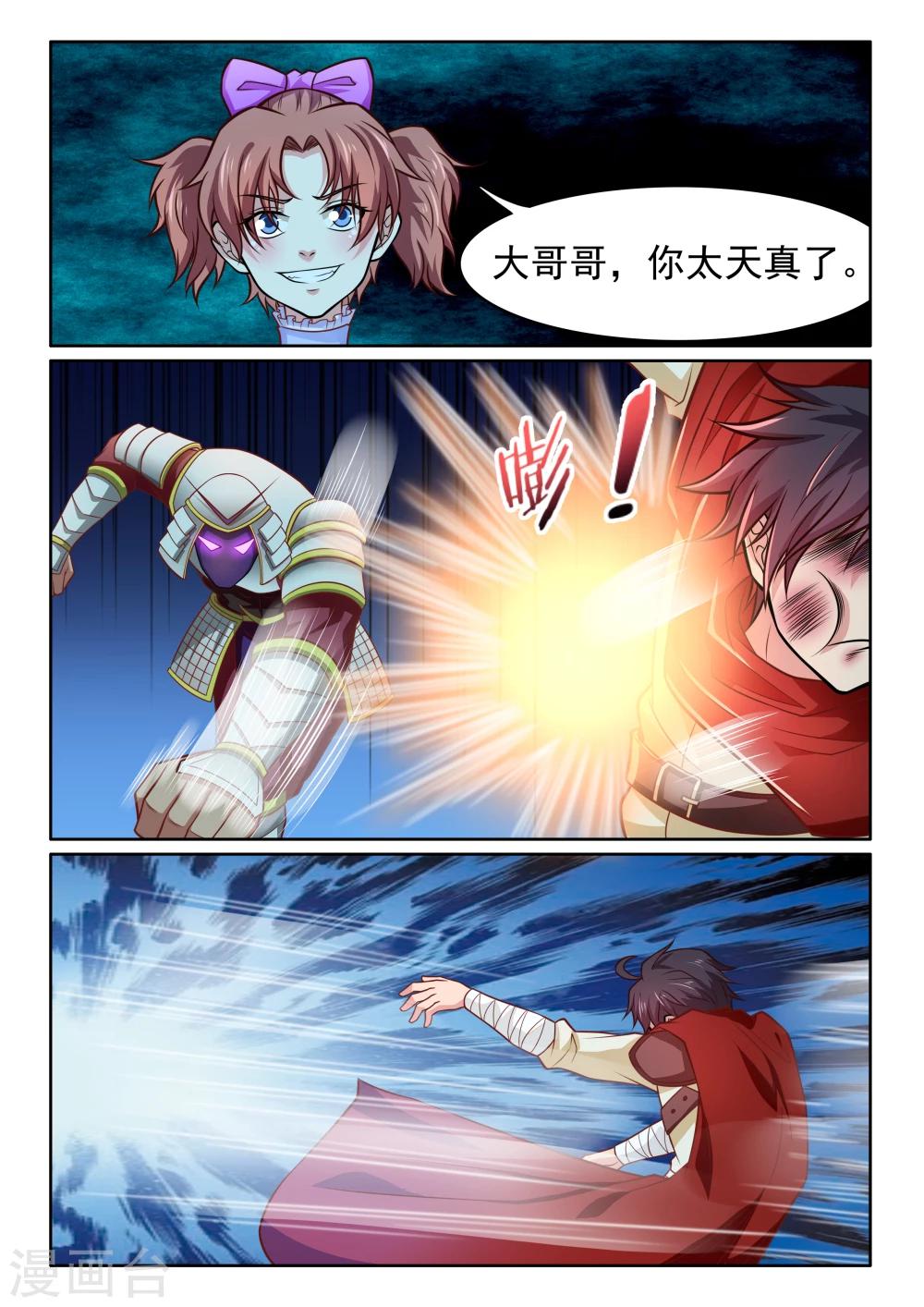 第51话 地狱武士-第51话