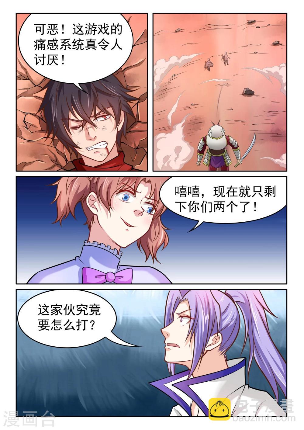 第51话 地狱武士-第51话