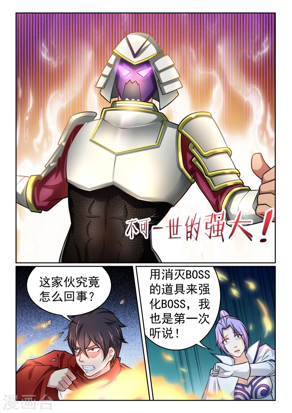 第51话 地狱武士-第51话
