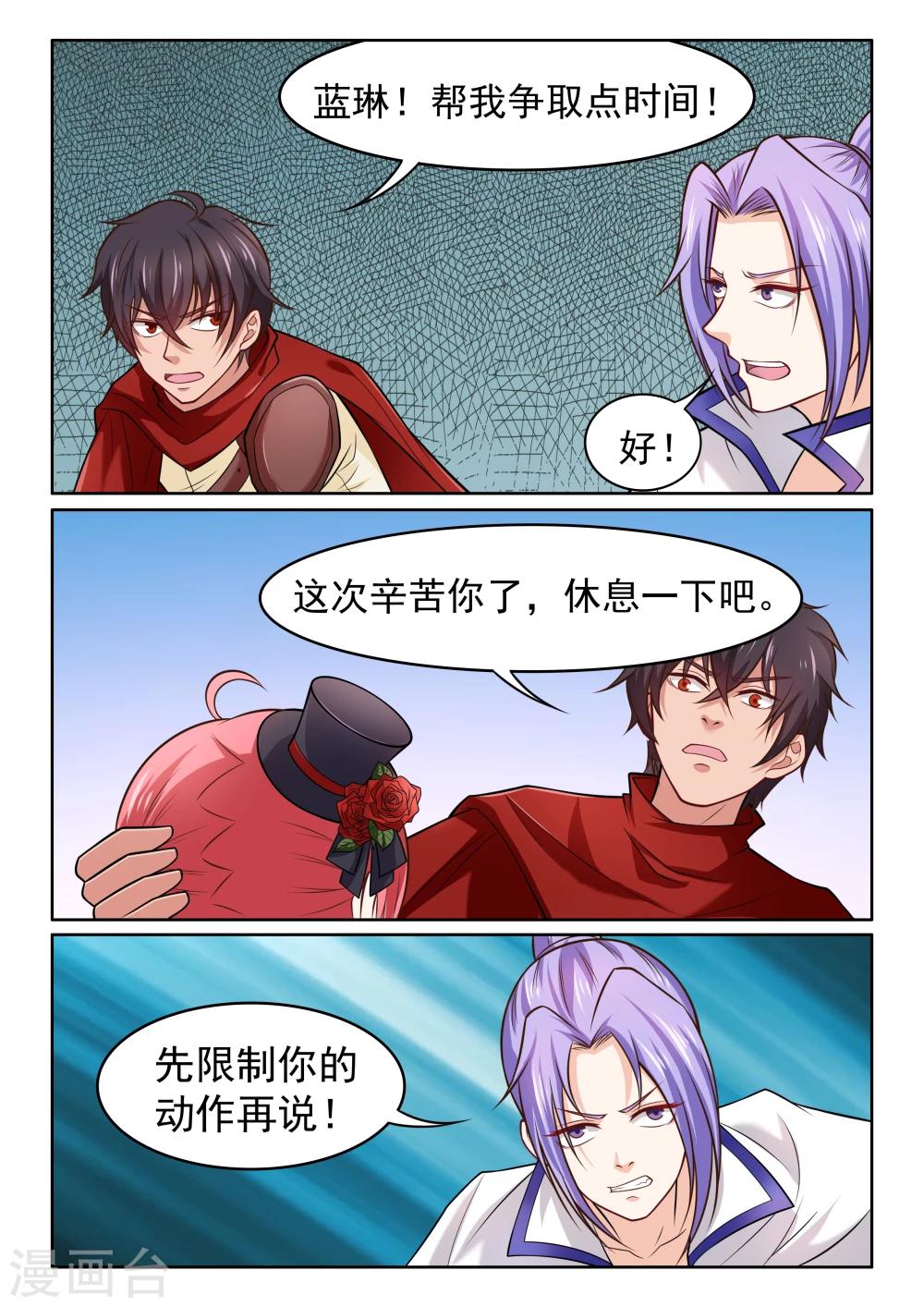 第51话 地狱武士-第51话