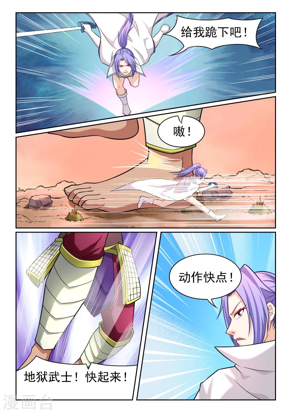 第51话 地狱武士-第51话