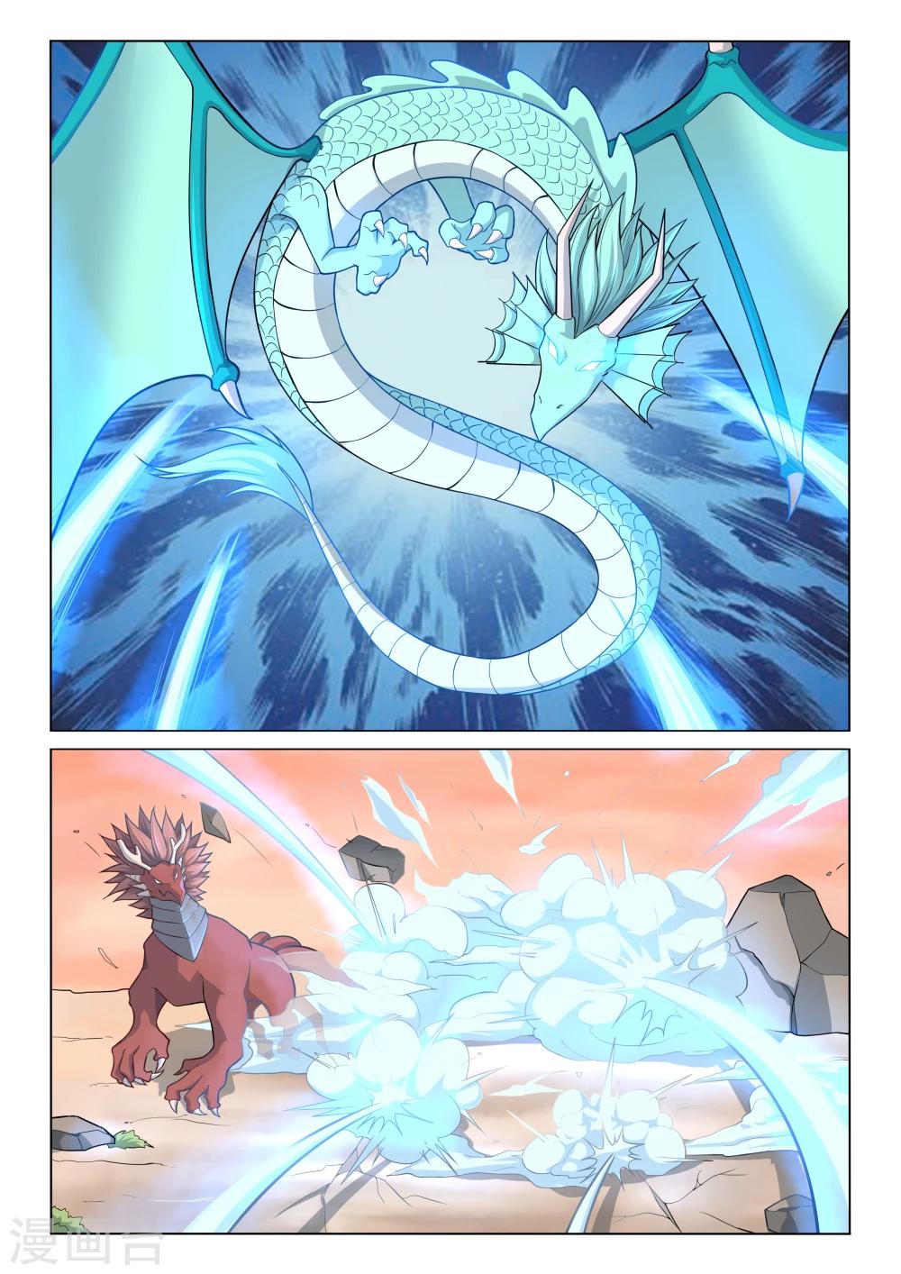 第53话 紫晶八尾龙-第53话
