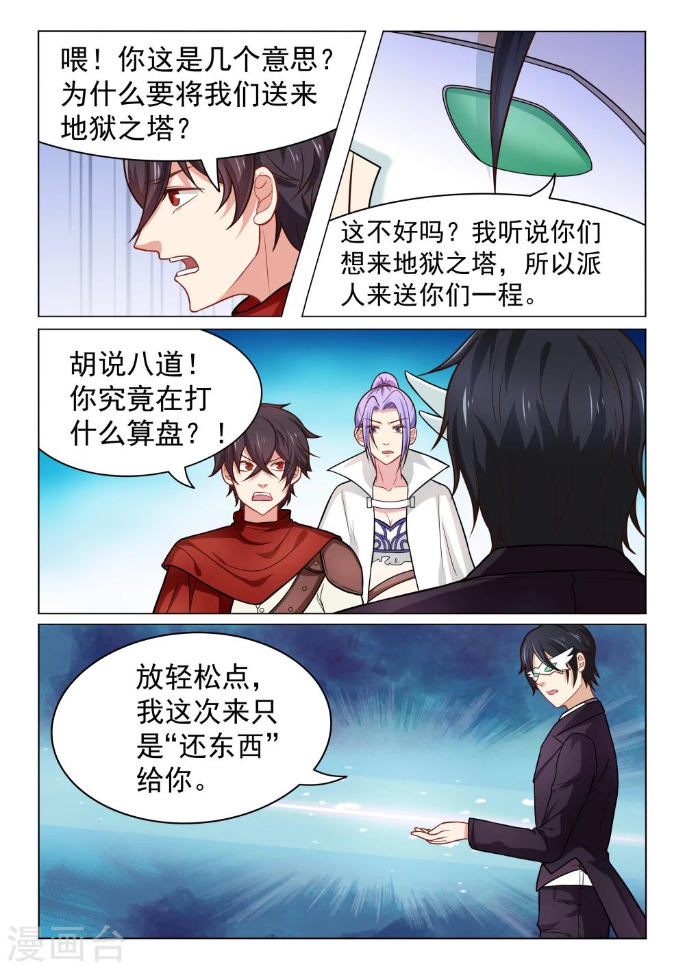 第55话 渊再现-第55话