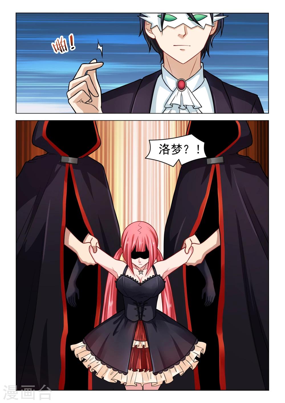 第55话 渊再现-第55话