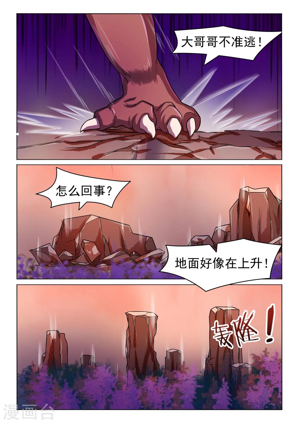 第55话 渊再现-第55话
