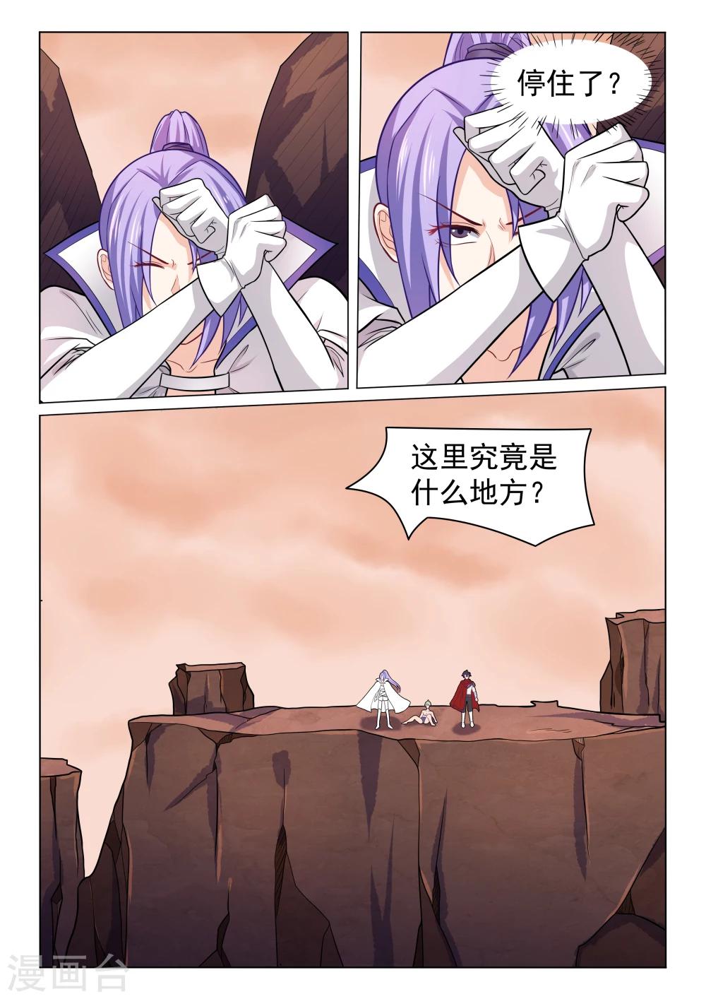 第55话 渊再现-第55话