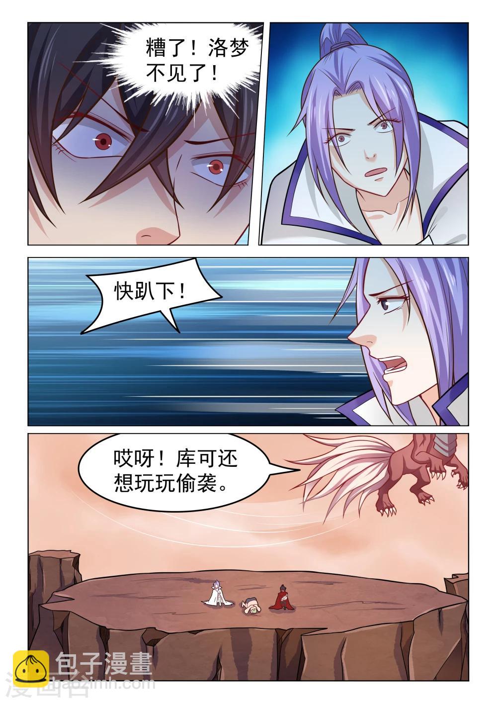 第55话 渊再现-第55话