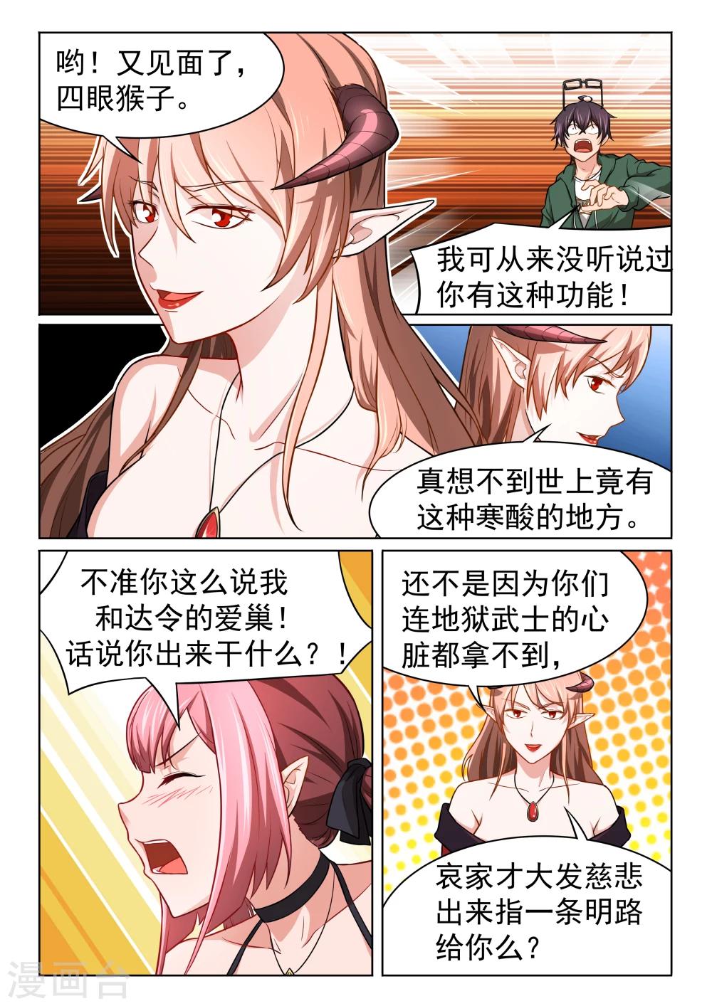 第57话 质问-第57话