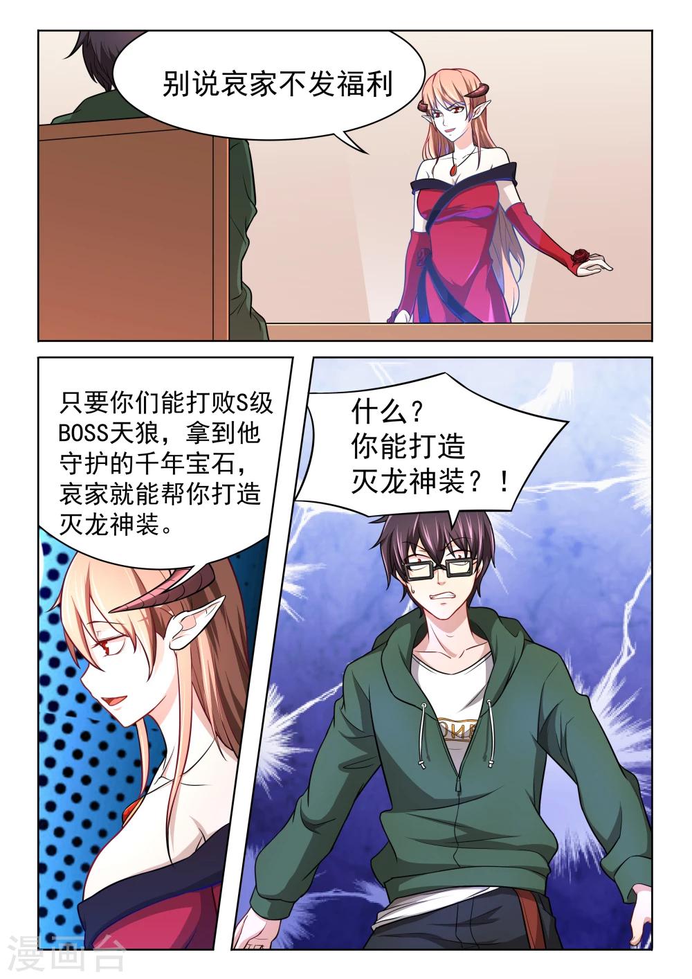 第57话 质问-第57话