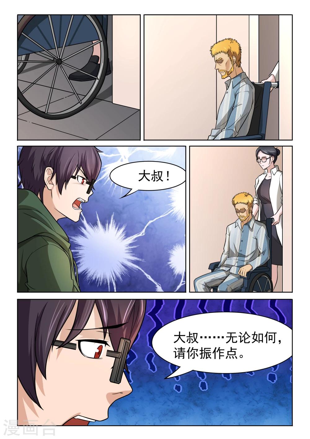 第57话 质问-第57话