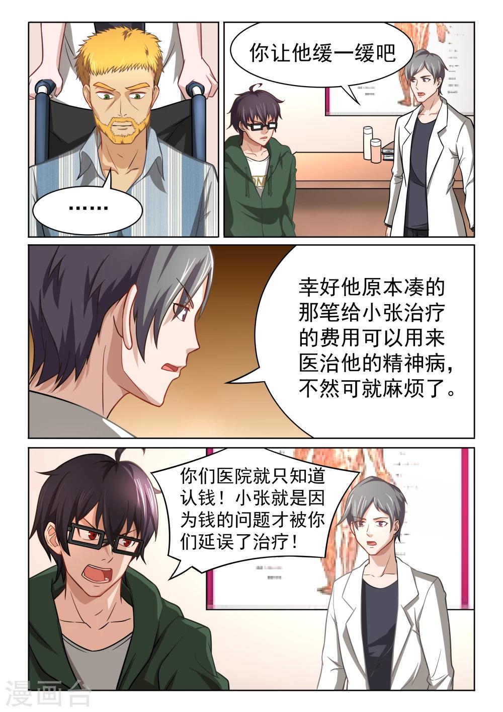 第57话 质问-第57话