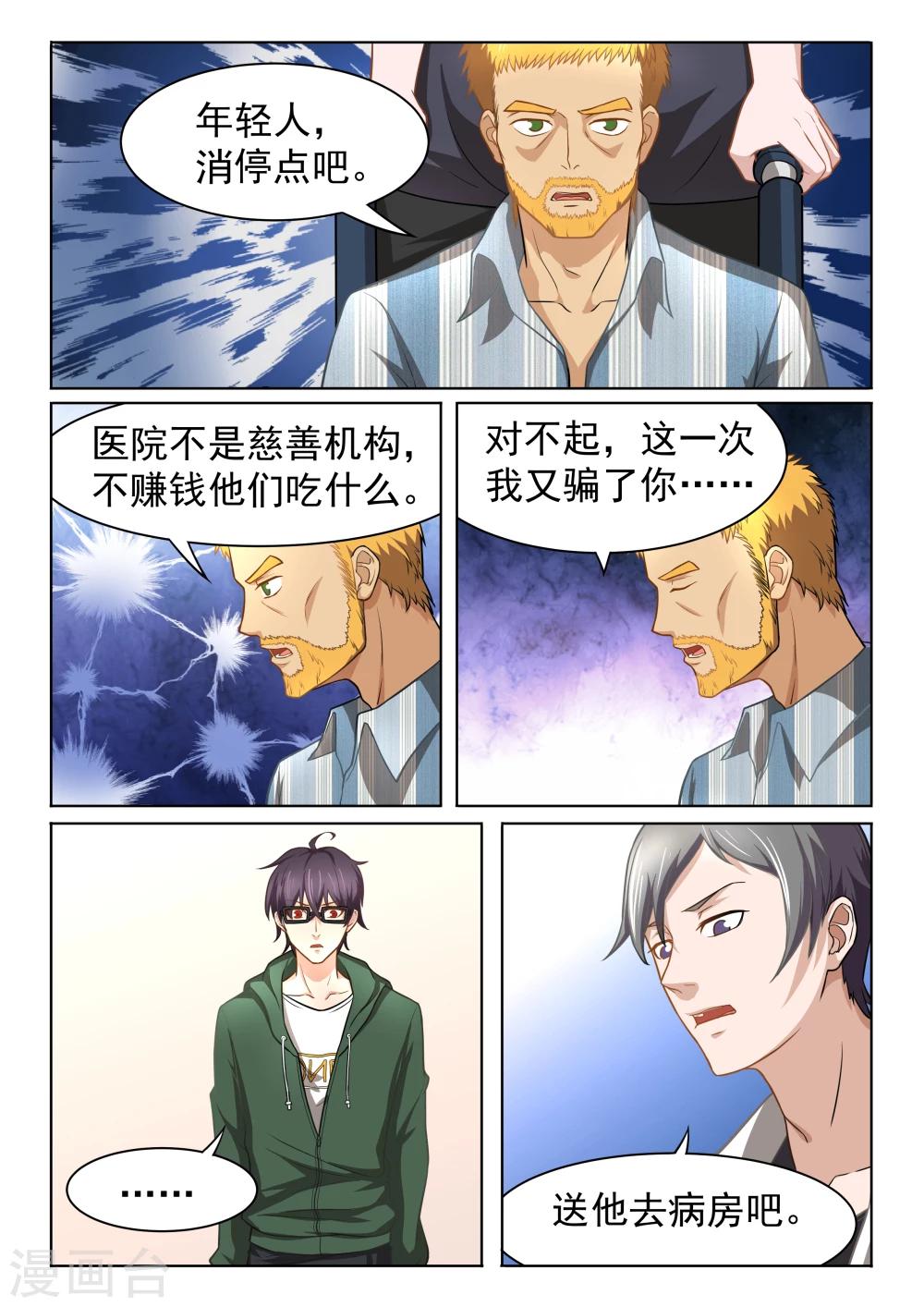 第57话 质问-第57话