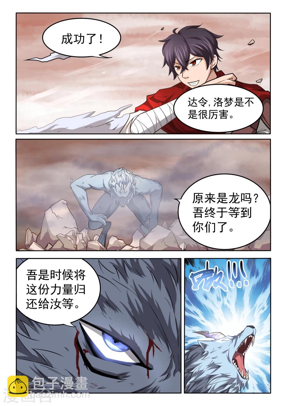 第59话 混乱-第59话