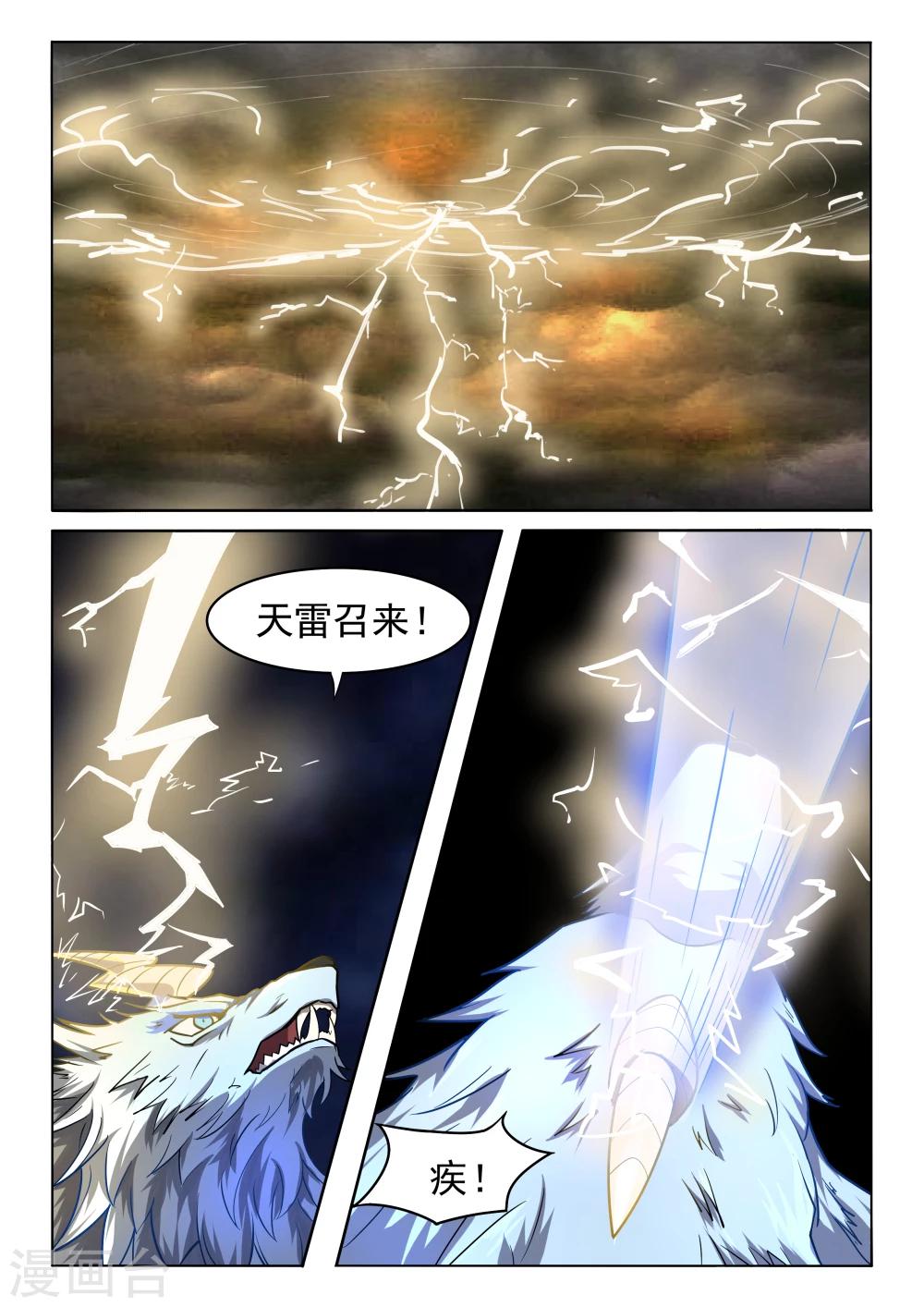 第59话 混乱-第59话