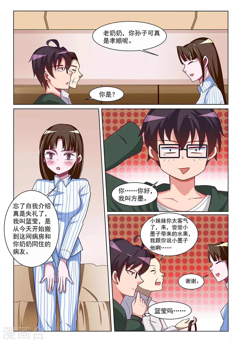第9话 赏金-第9话
