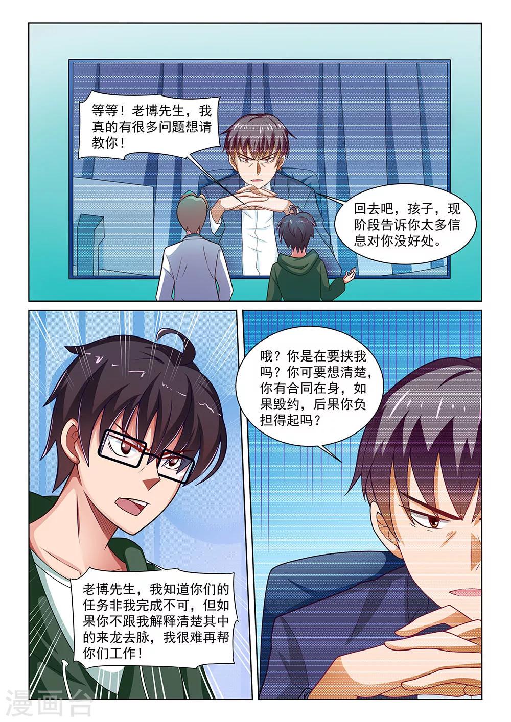 第9话 赏金-第9话