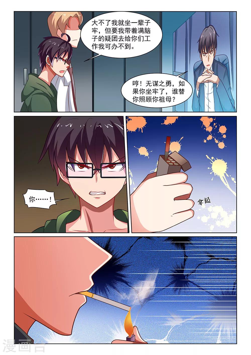 第9话 赏金-第9话