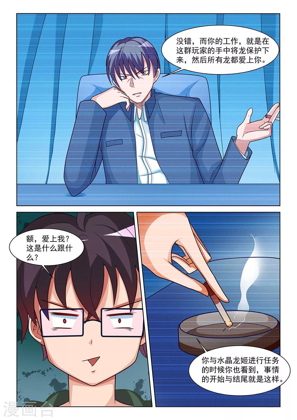 第9话 赏金-第9话