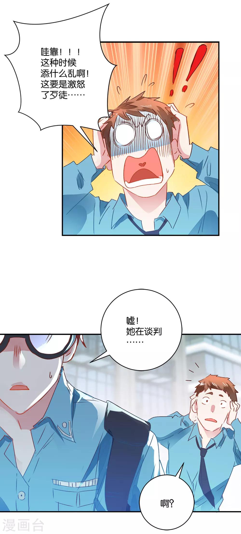 第1话 银行劫案-第1话