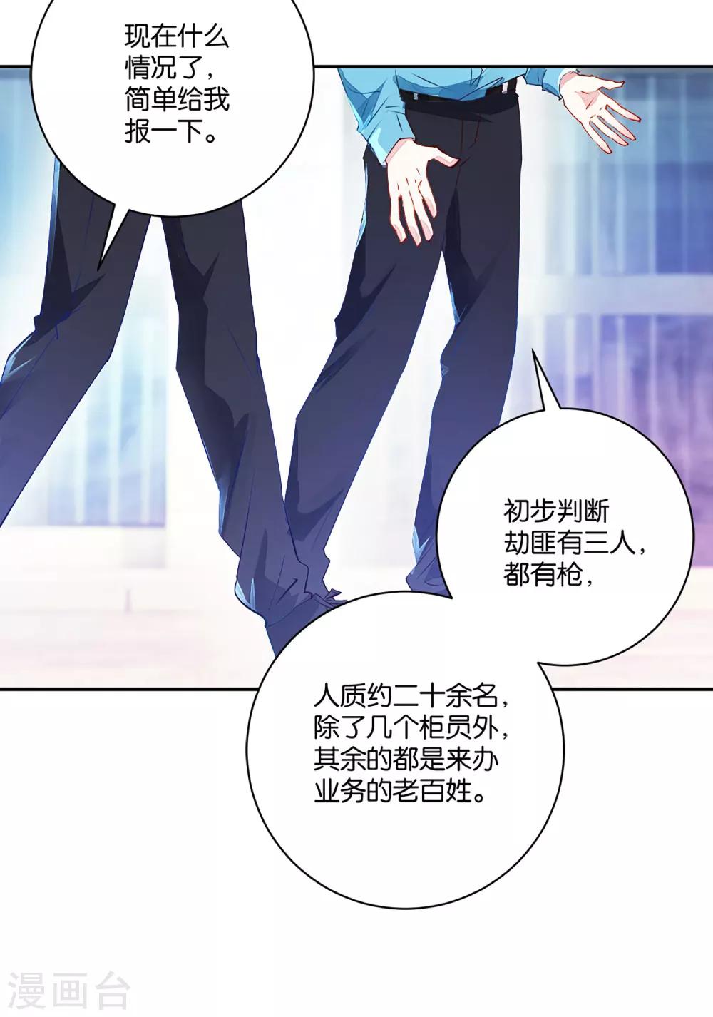 第1话 银行劫案-第1话