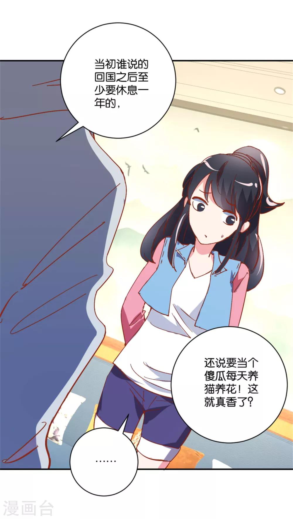第11话 归队-第11话