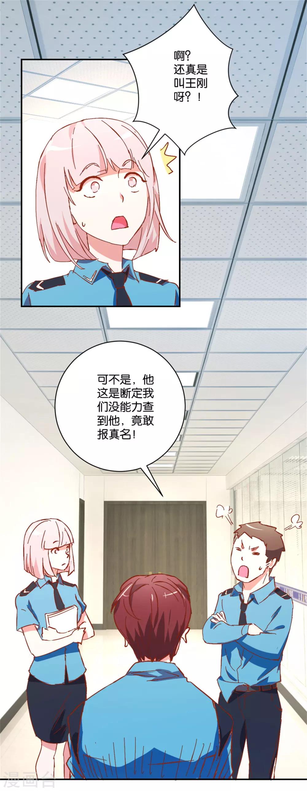 第11话 归队-第11话