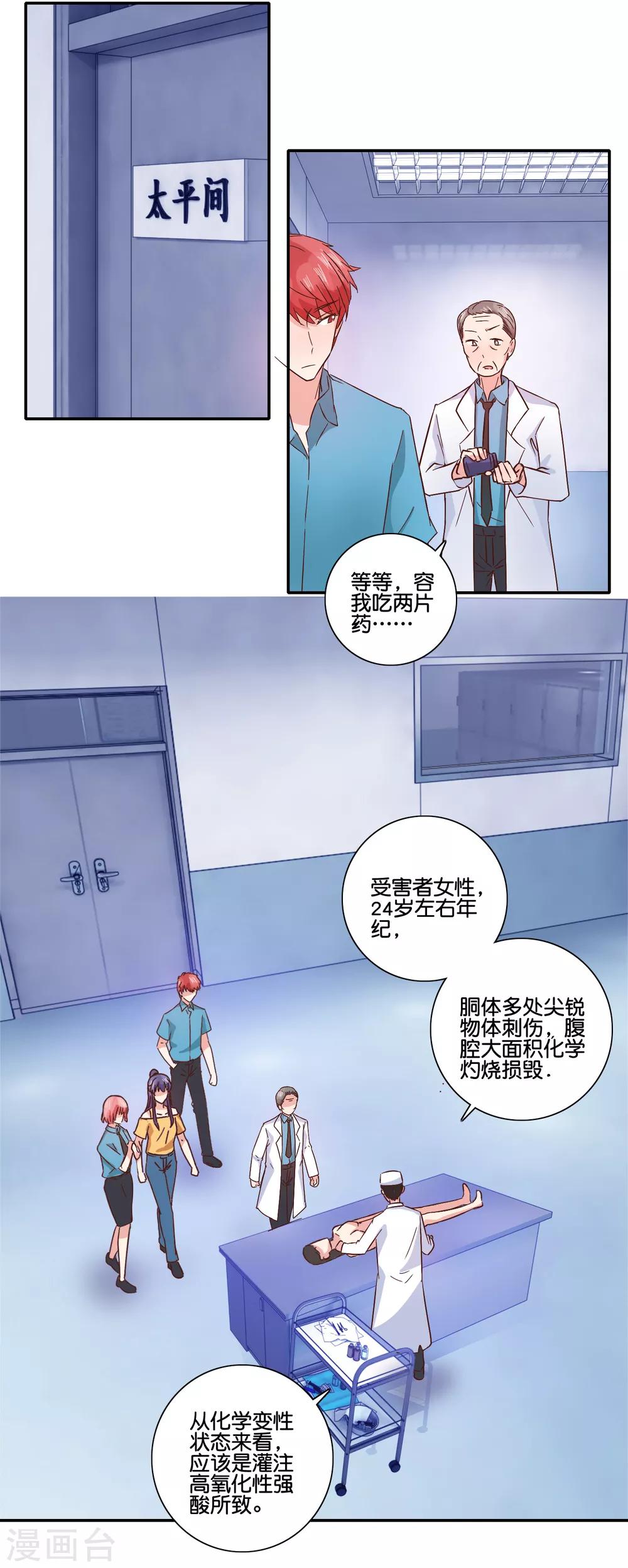 第96话 魔鬼回归-第101话