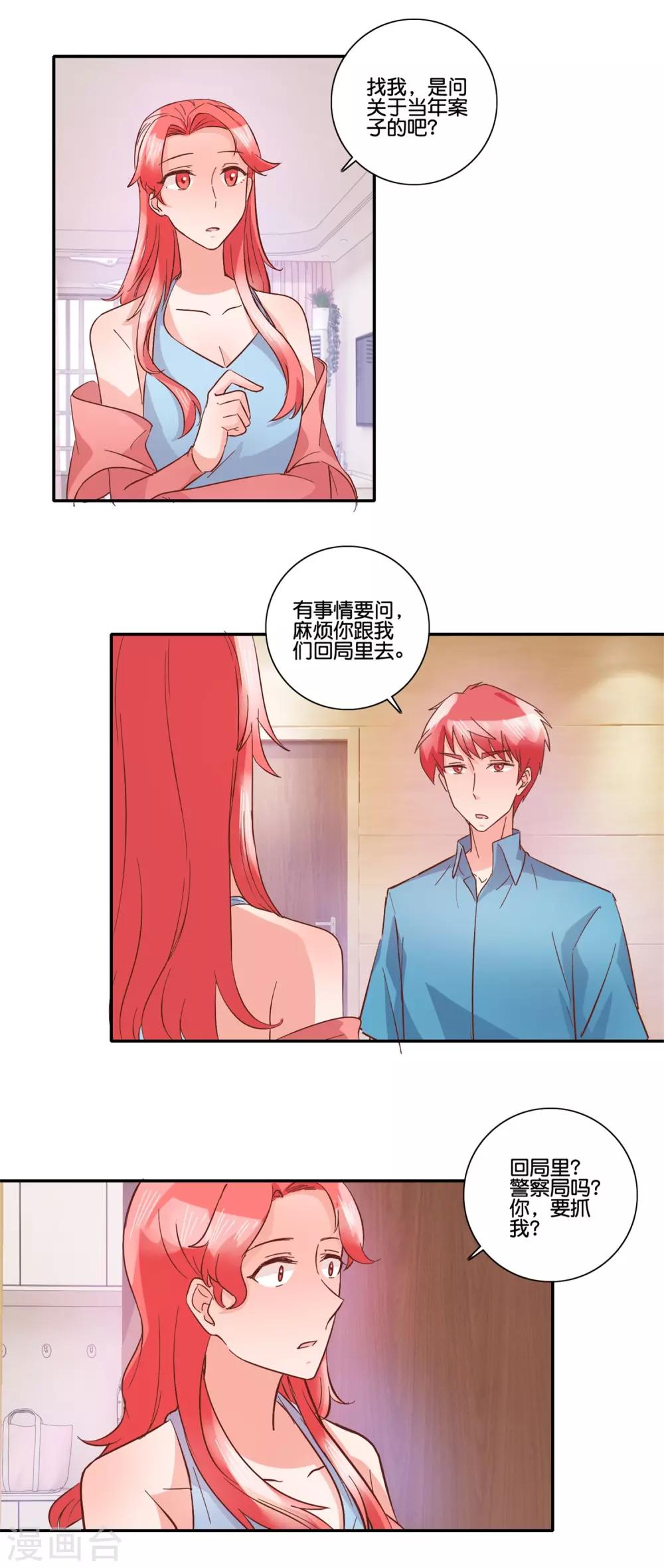 第99话 母子见面-第105话
