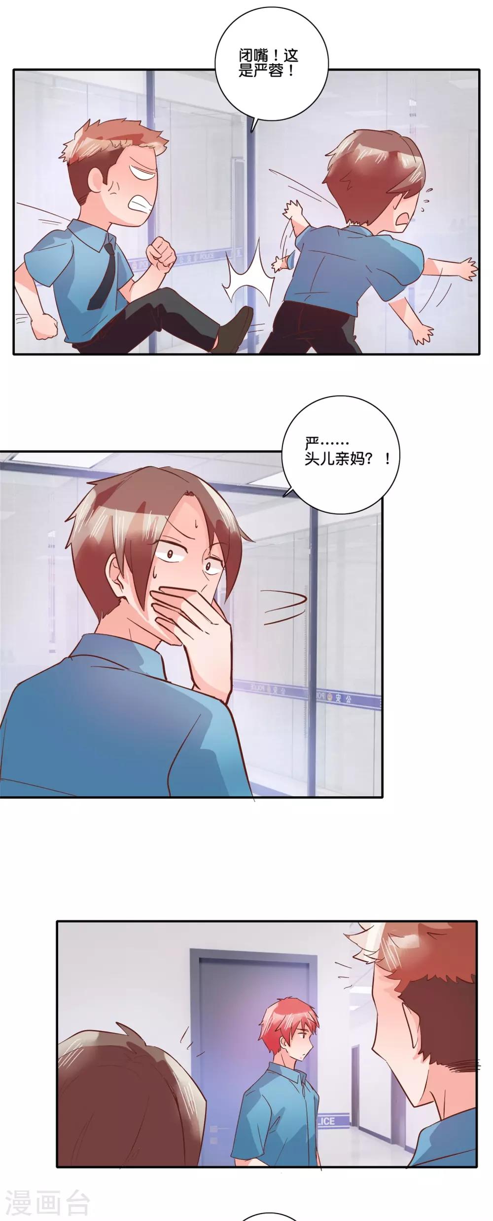 第99话 母子见面-第105话