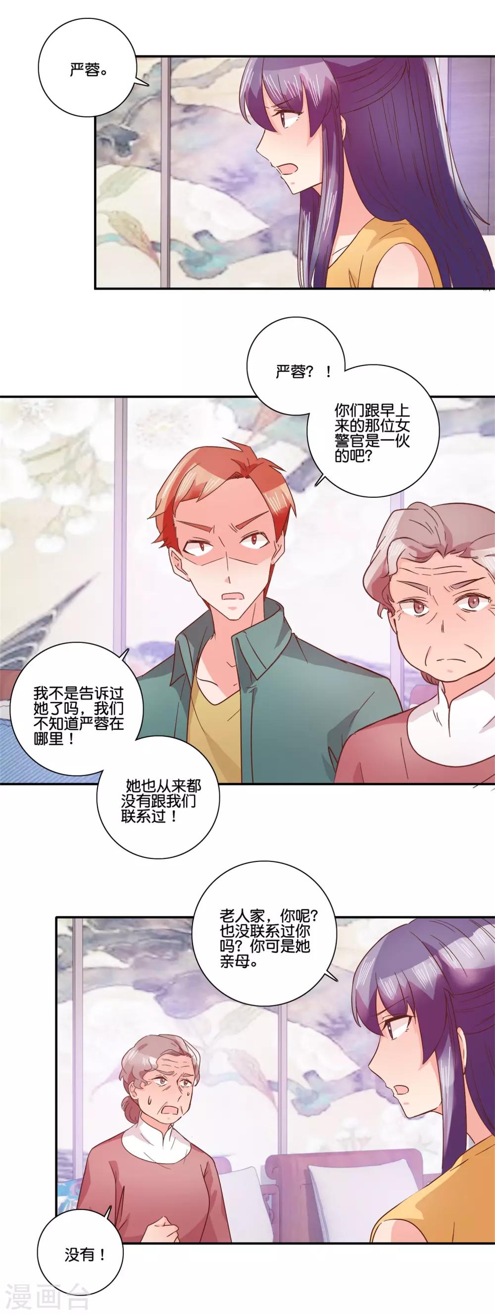 第99话 母子见面-第105话