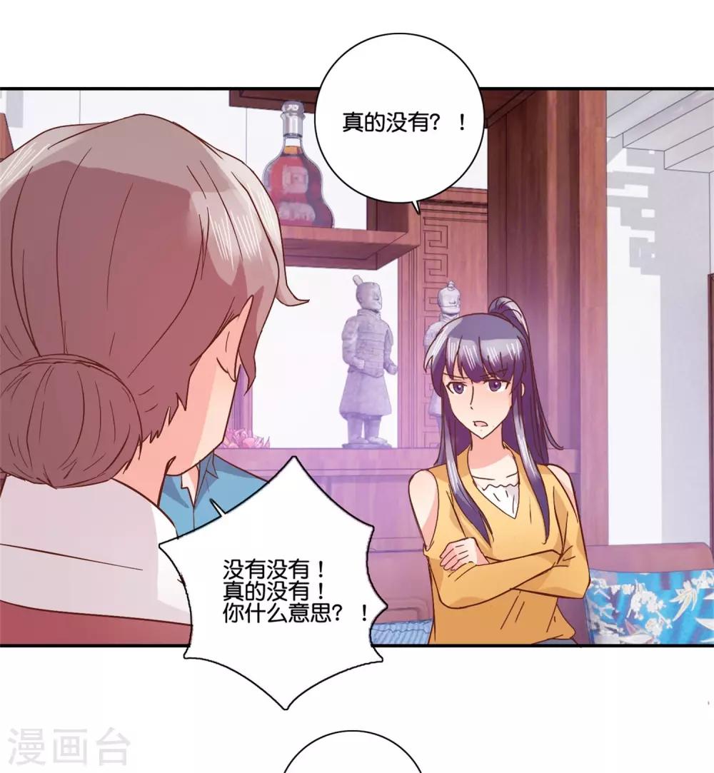 第99话 母子见面-第105话