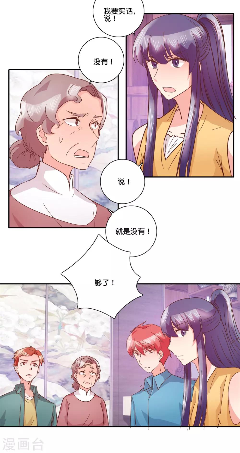 第99话 母子见面-第105话