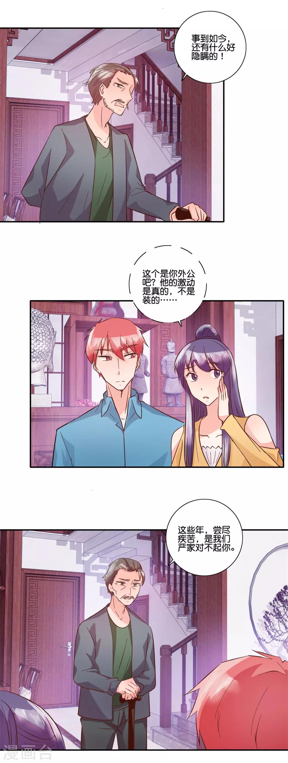 第99话 母子见面-第105话