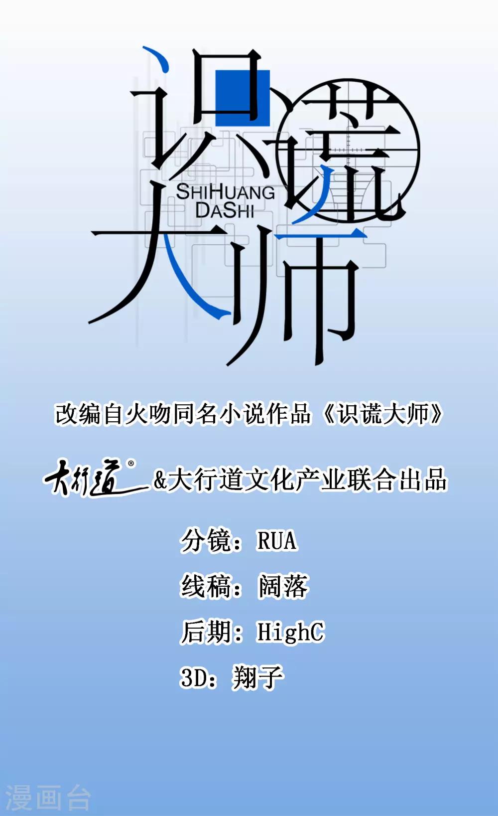 第101话 危险降临-第107话