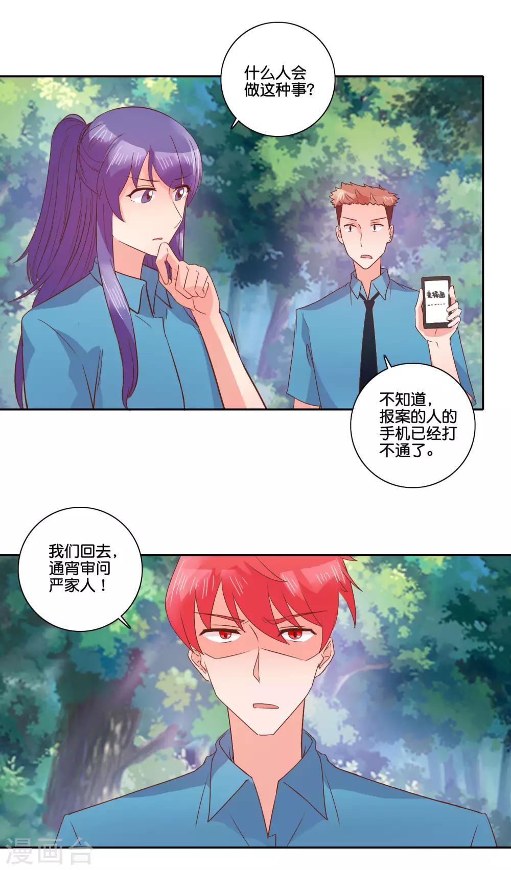 第101话 危险降临-第107话